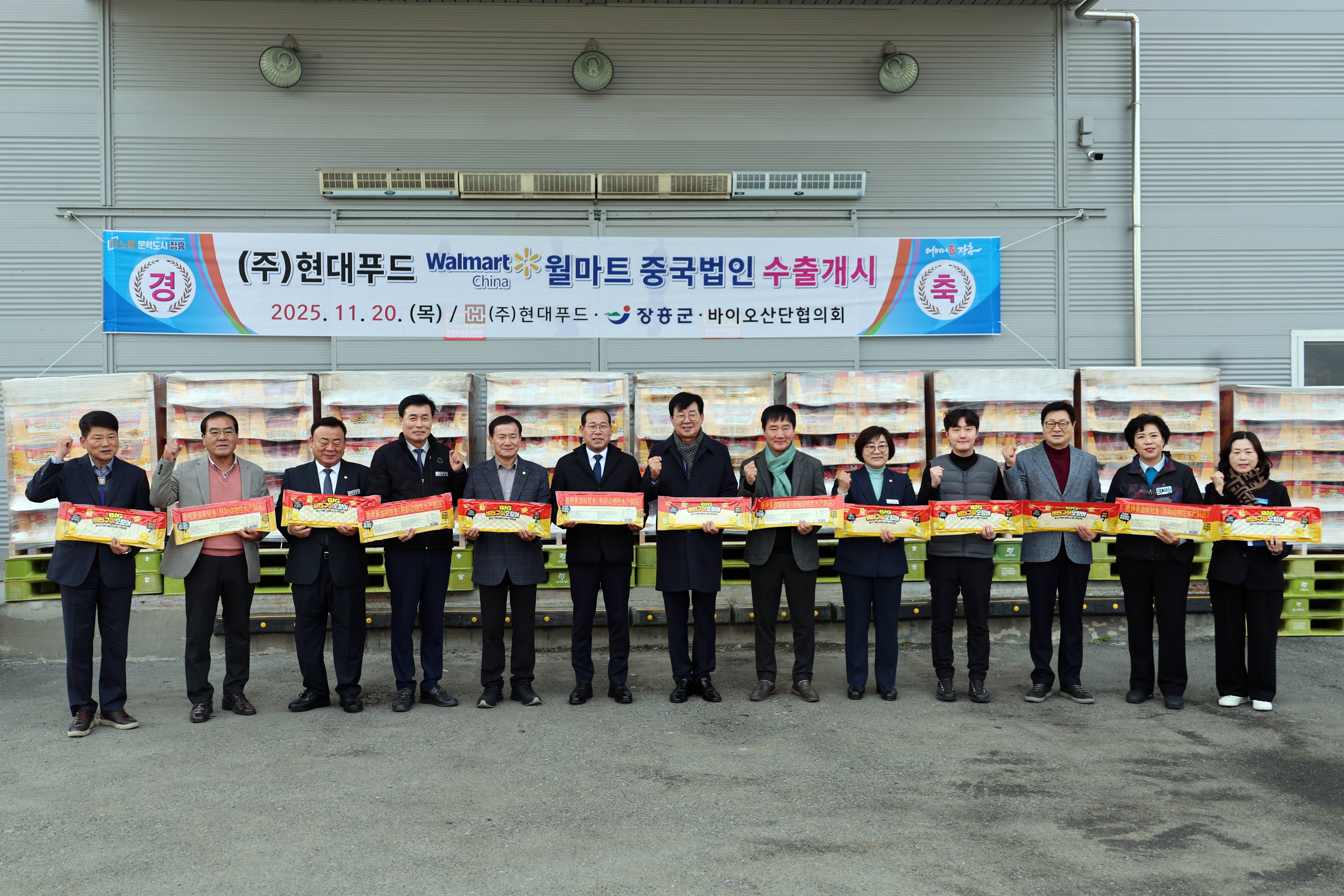 장흥군, 현대푸드 ‘버터구이 오징어’ 중국 첫 수출길 올라