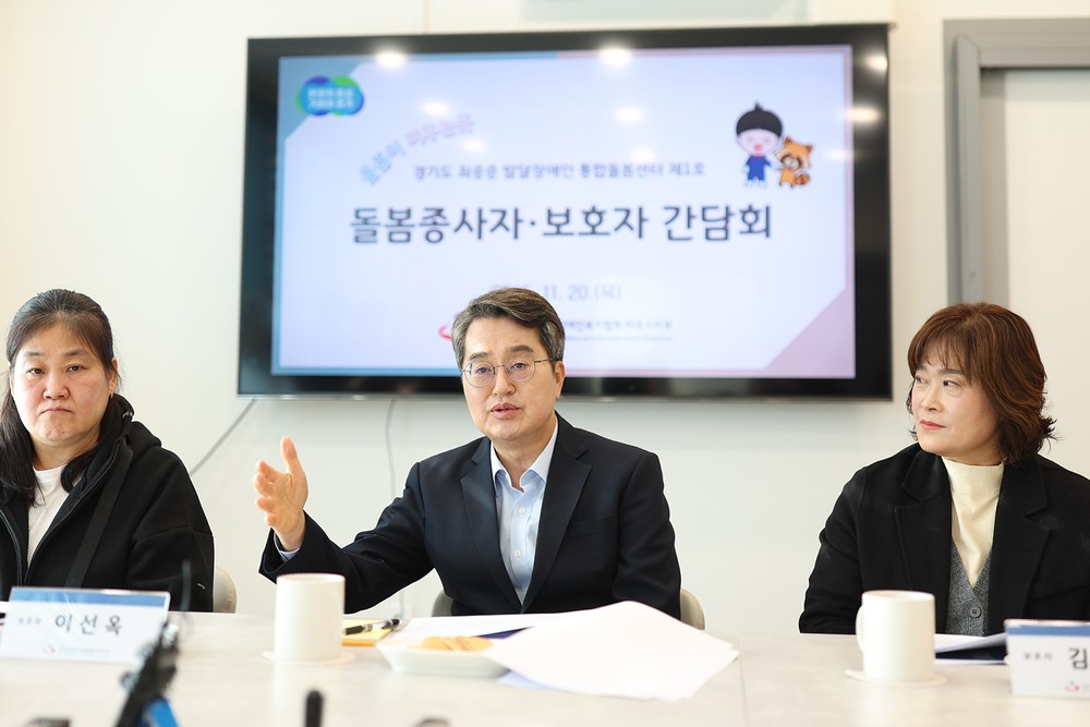 김동연 경기도지사, 파주 최중증 발달장애인 통합돌봄센터 방문… “돌봄은 사회 공동 책임”