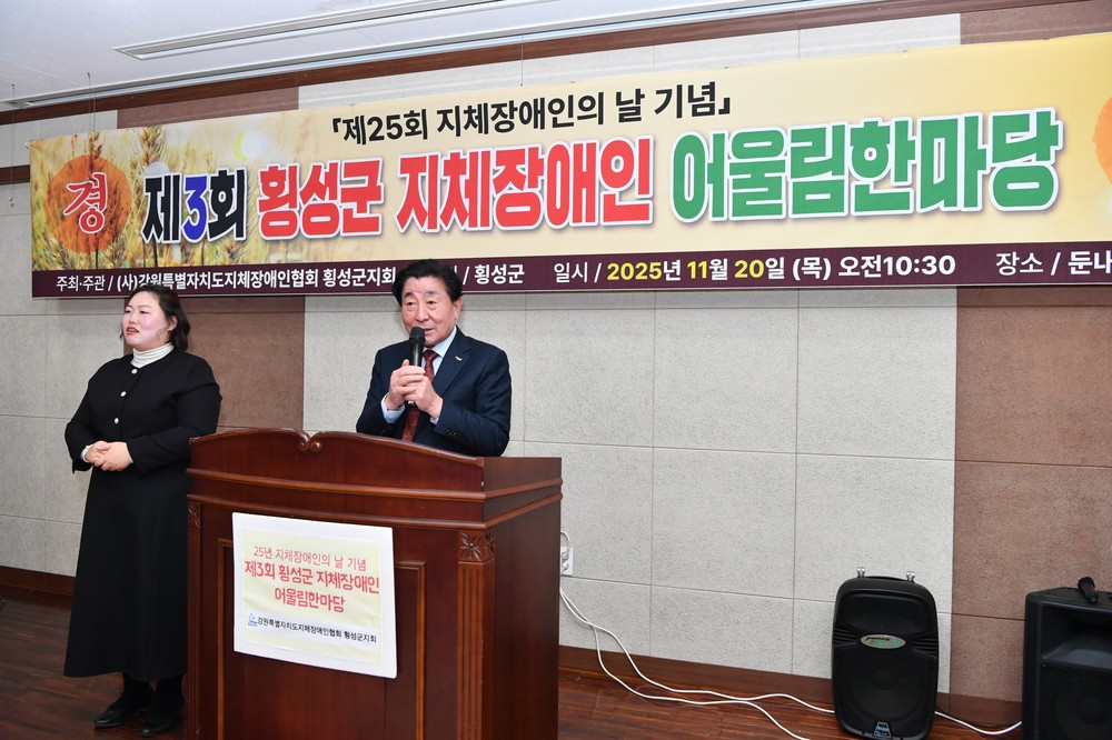 횡성군, 『2025년 시군역량강화사업 성과보고회』개최