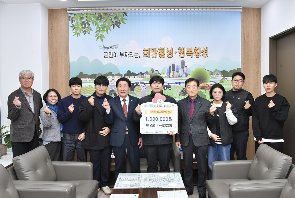 대한노인회 횡성군지회, 노인회장·사무장 역량강화 워크숍 개최