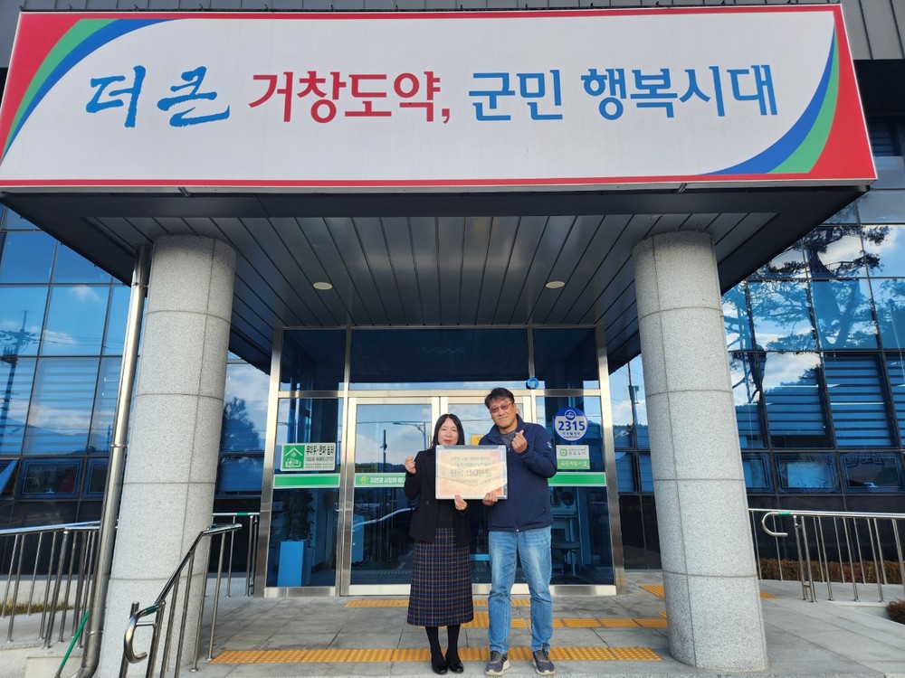 현대로템 3사랑회, 거창군 북상면에 후원금 전달
