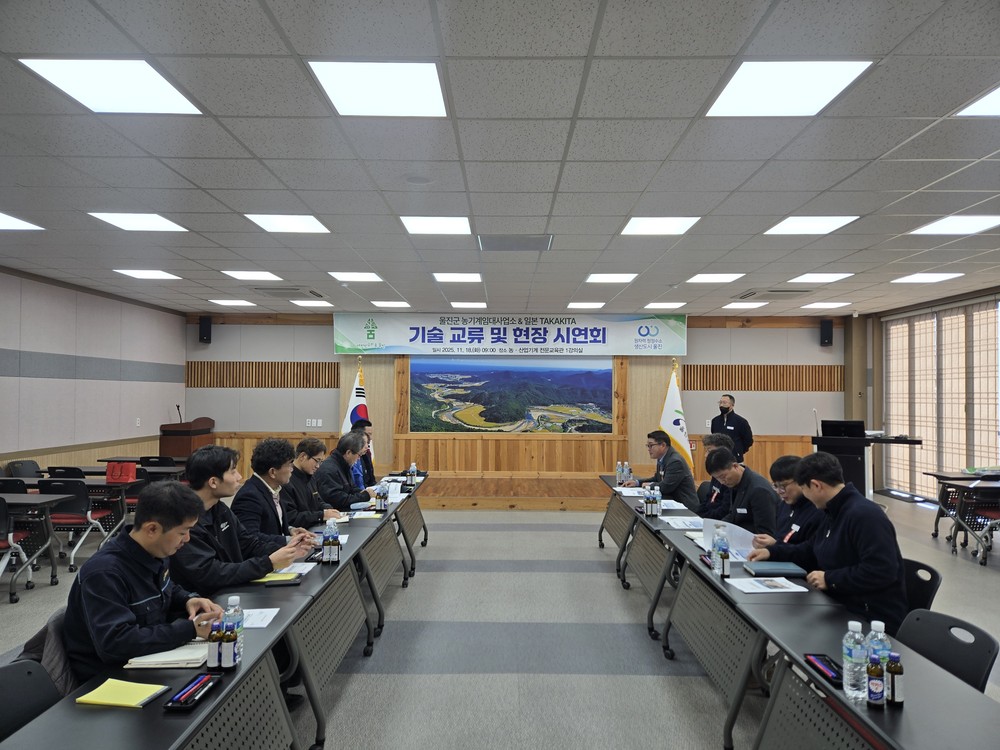 울진군, 일본 농기계 제조사와 기술교류 진행
