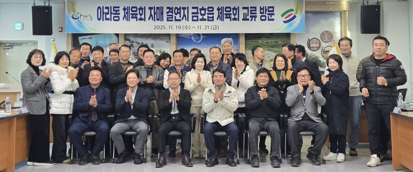 제주시 아라동체육회, 영천시 금호읍 방문 지역 간 체육 교류 확대