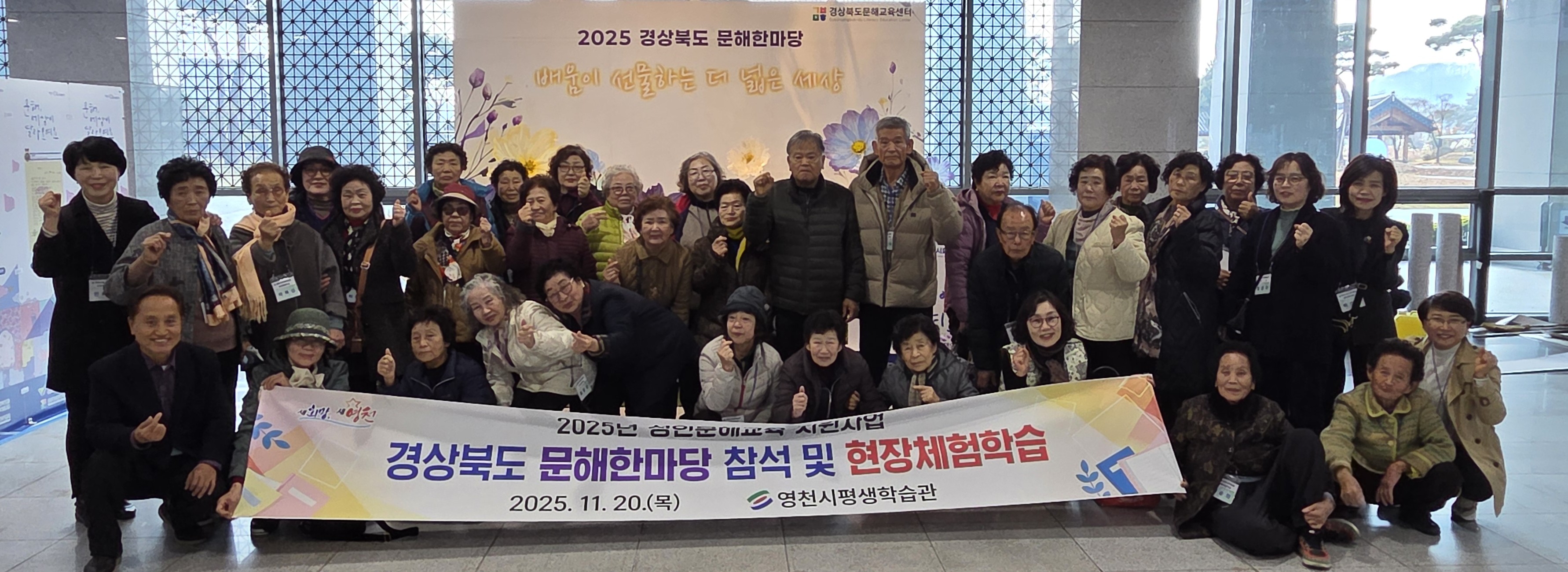영천시, 경상북도 문해한마당 시화전서 다수 수상