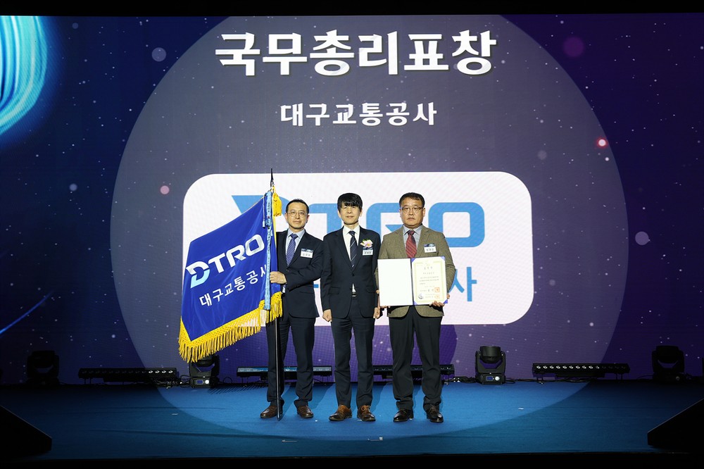 대구시, 2025년 국내복귀투자 ‘국무총리상’ 수상… 지자체 최초 2회 수상 쾌거!