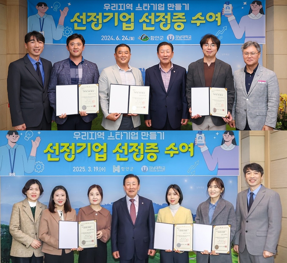 스타기업 키우는 함안, 청년창업 도시로 도약 나선다