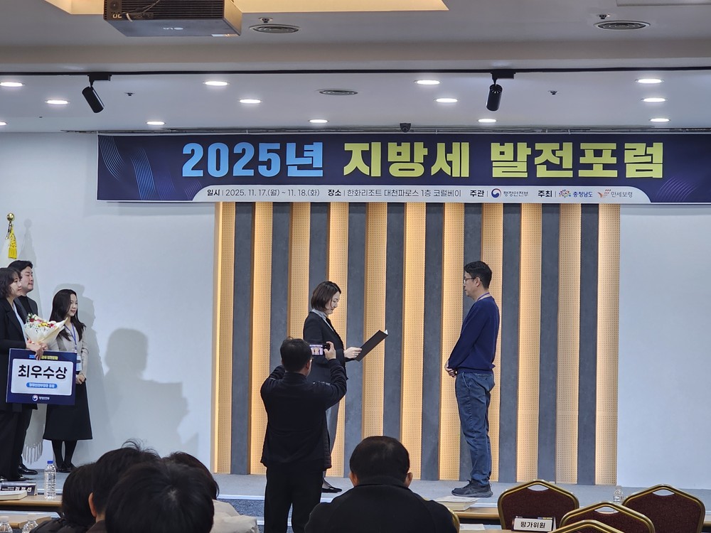 함안군, 2025년 지방세 발전포럼 발표대회 ‘최우수상’ 수상