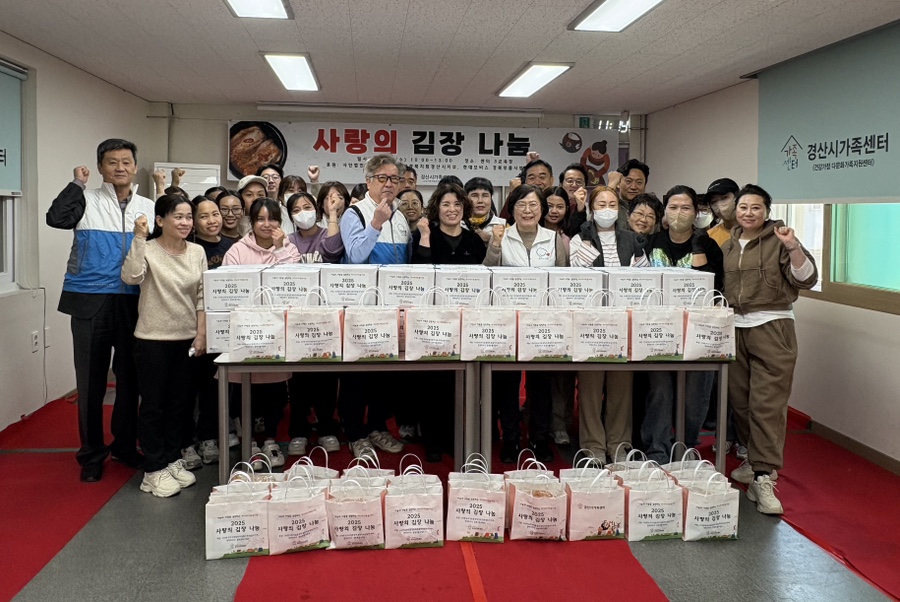 따뜻한 마음을 버무린 ‘사랑의 김장 담그기’ 행사 개최