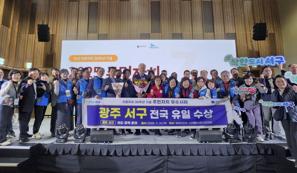서구, 지방자치 공모전서 전국 지자체 중 ‘유일한 2관왕’