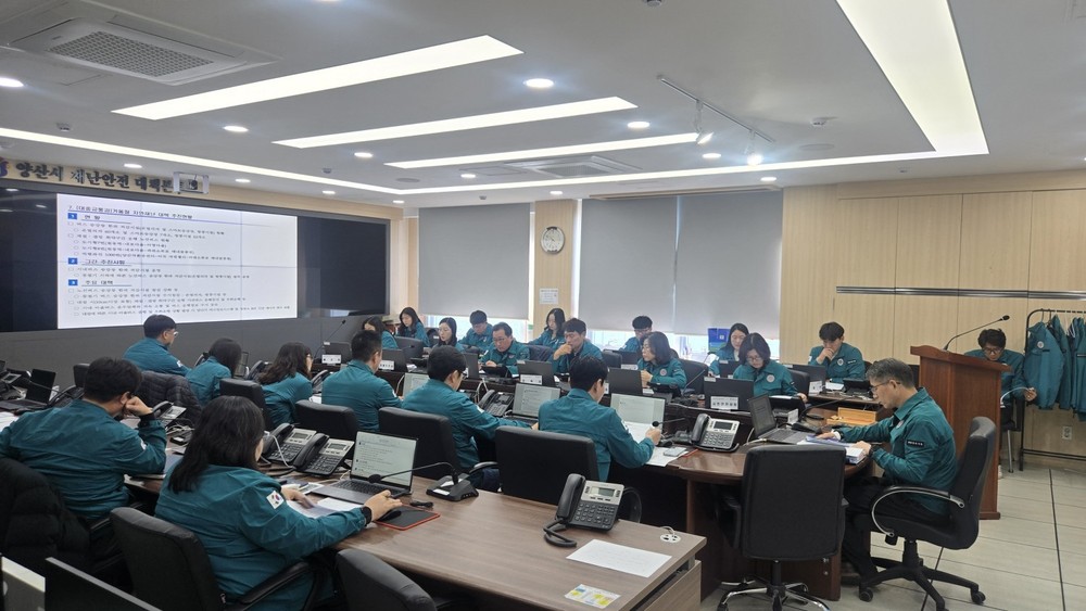 양산시, 겨울철 자연재난 대비 추진상황 점검회의 개최