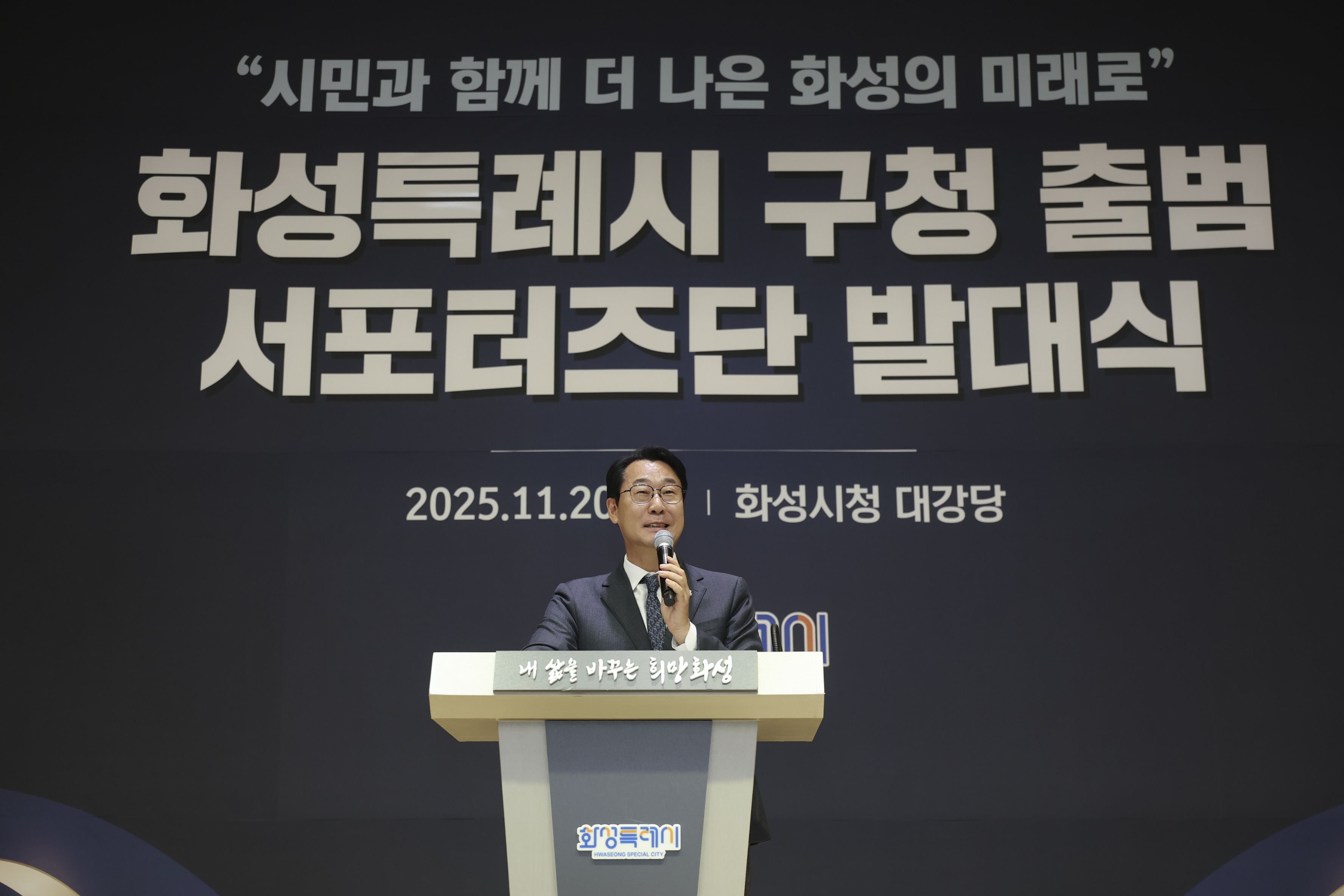 구청 출범 서포터즈단 300명 위촉…시민과 함께 구청을 연다!