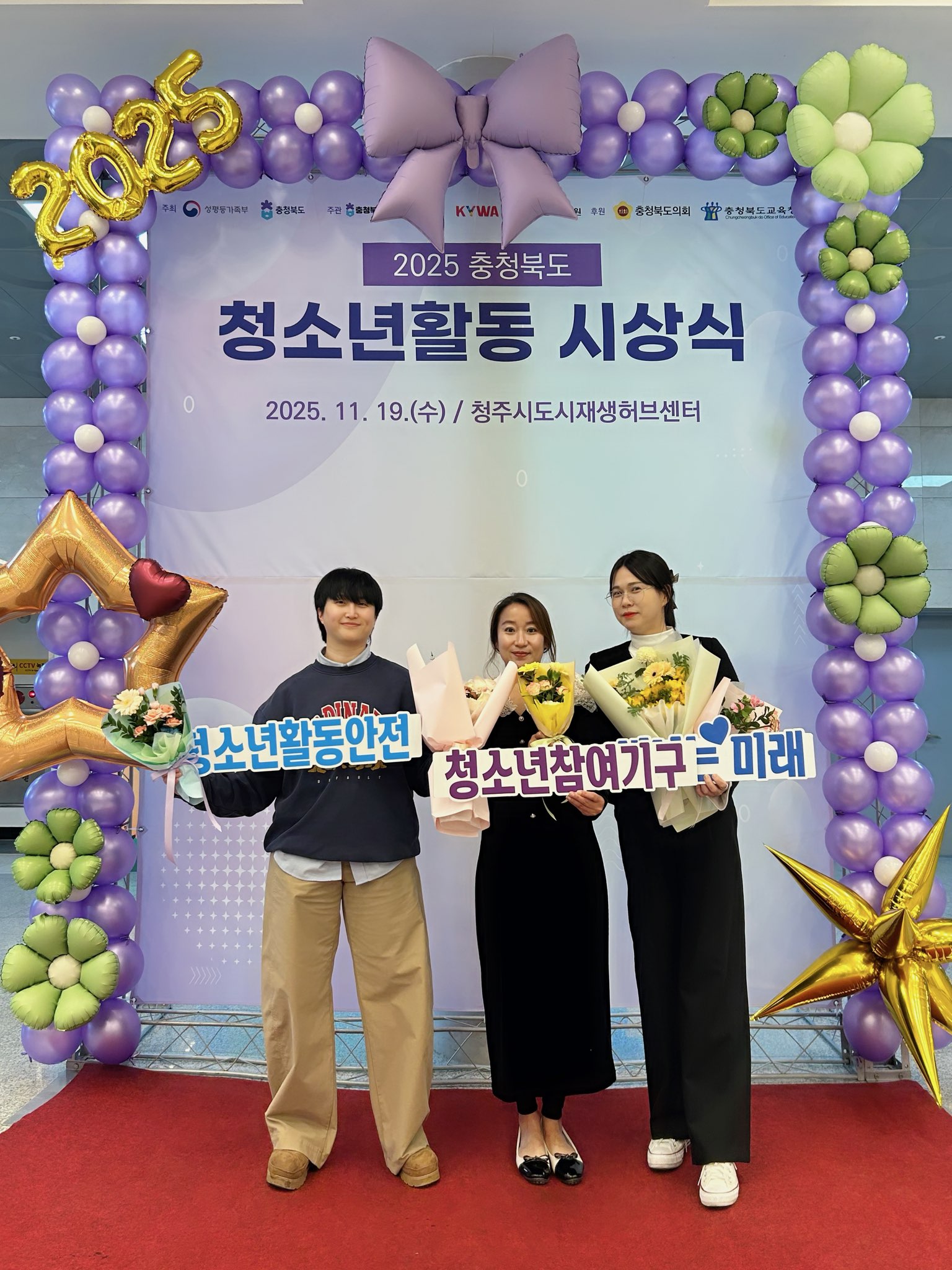 제천시 청소년참여기구, 충청북도 공모·평가 수상