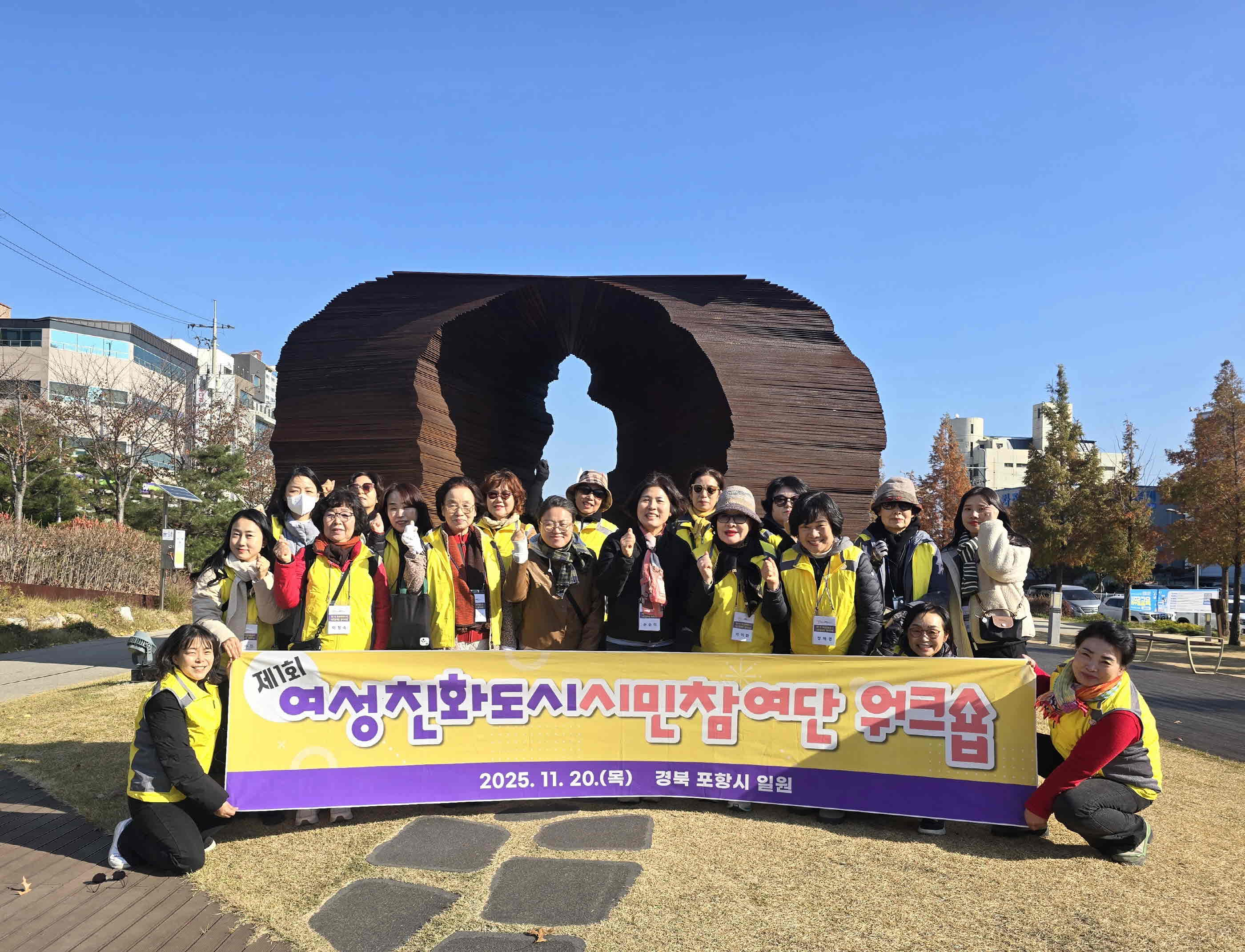 밀양시 여성친화도시 시민참여단, 포항 현장학습 추진