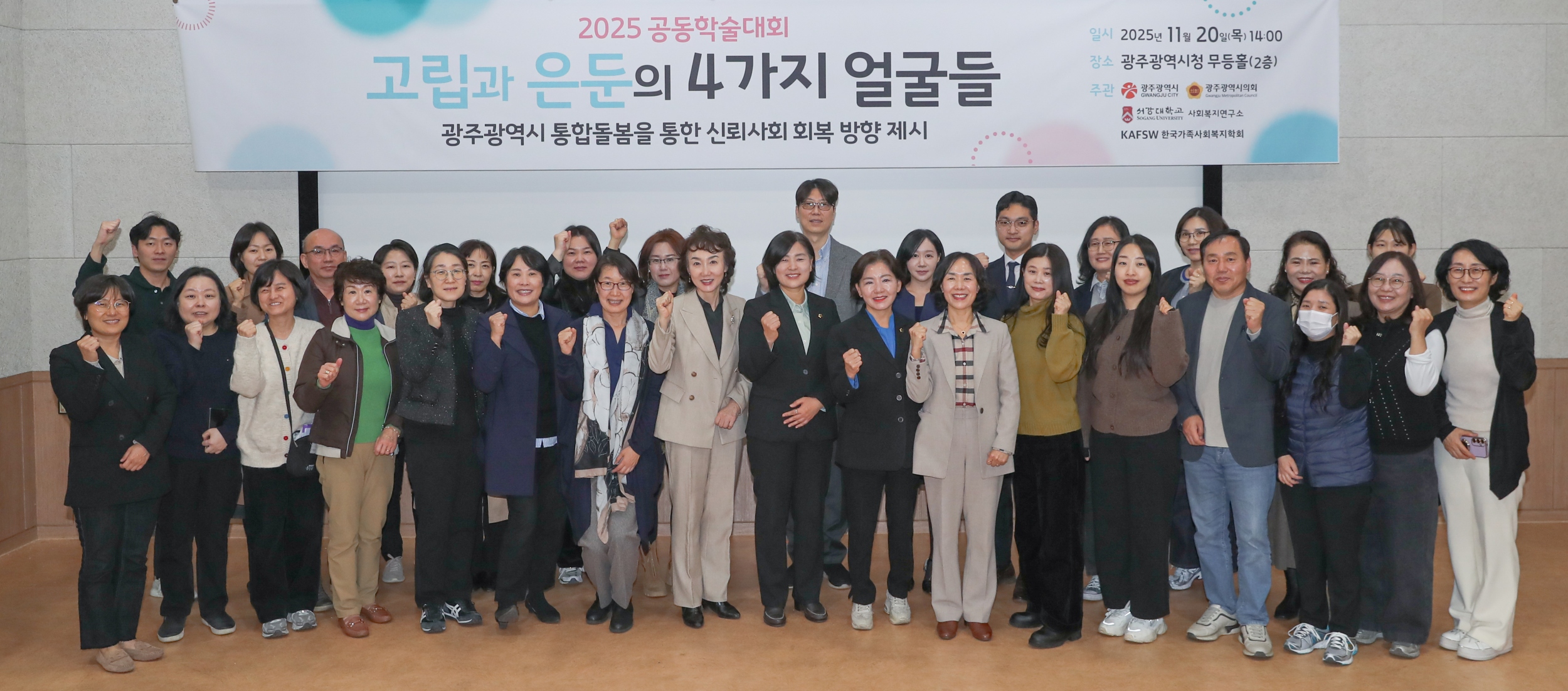 광주다움 통합돌봄, 고립·은둔 문제 해결 국가 표준 모델로 주목