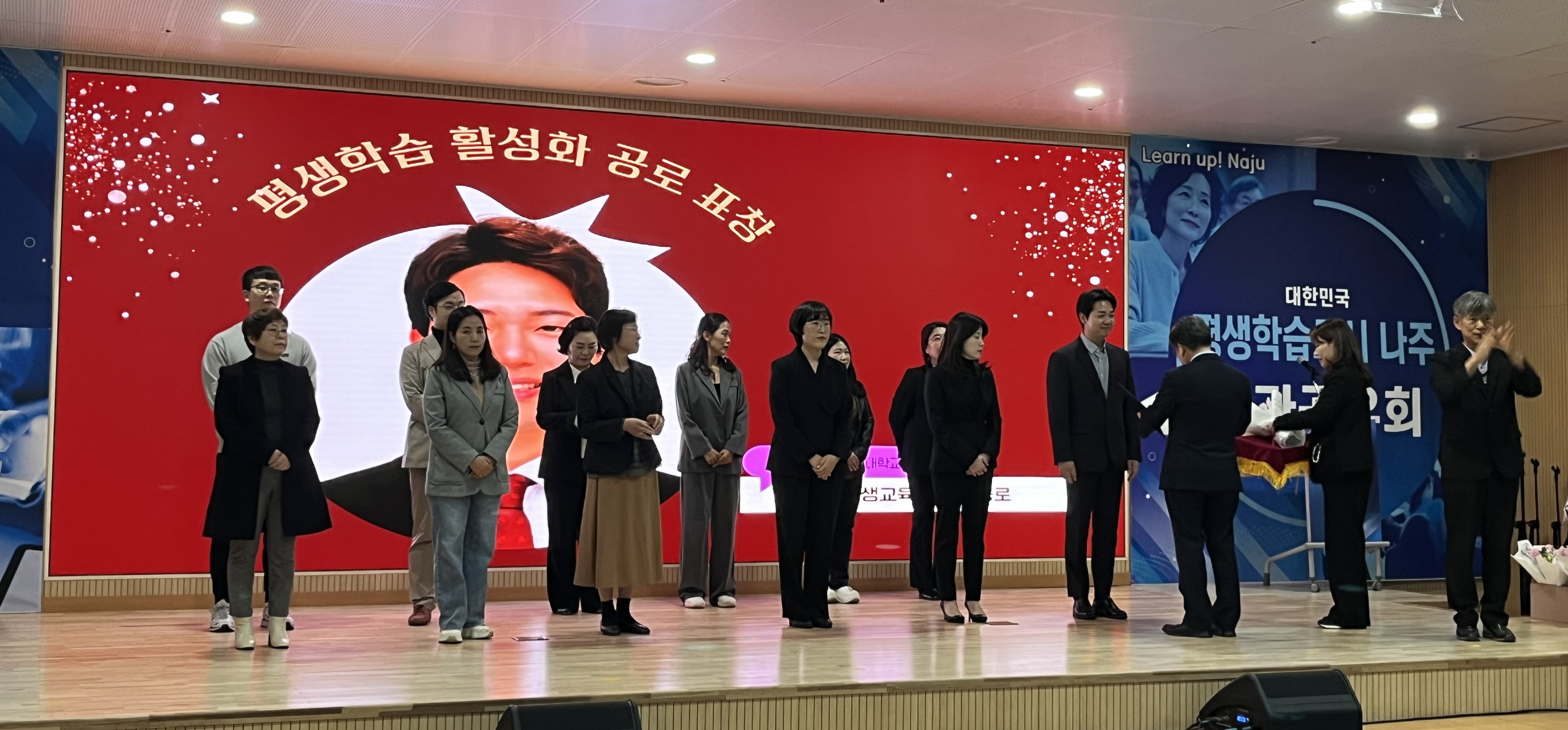 나주시, ‘2025 평생교육 성과공유회’ 개최