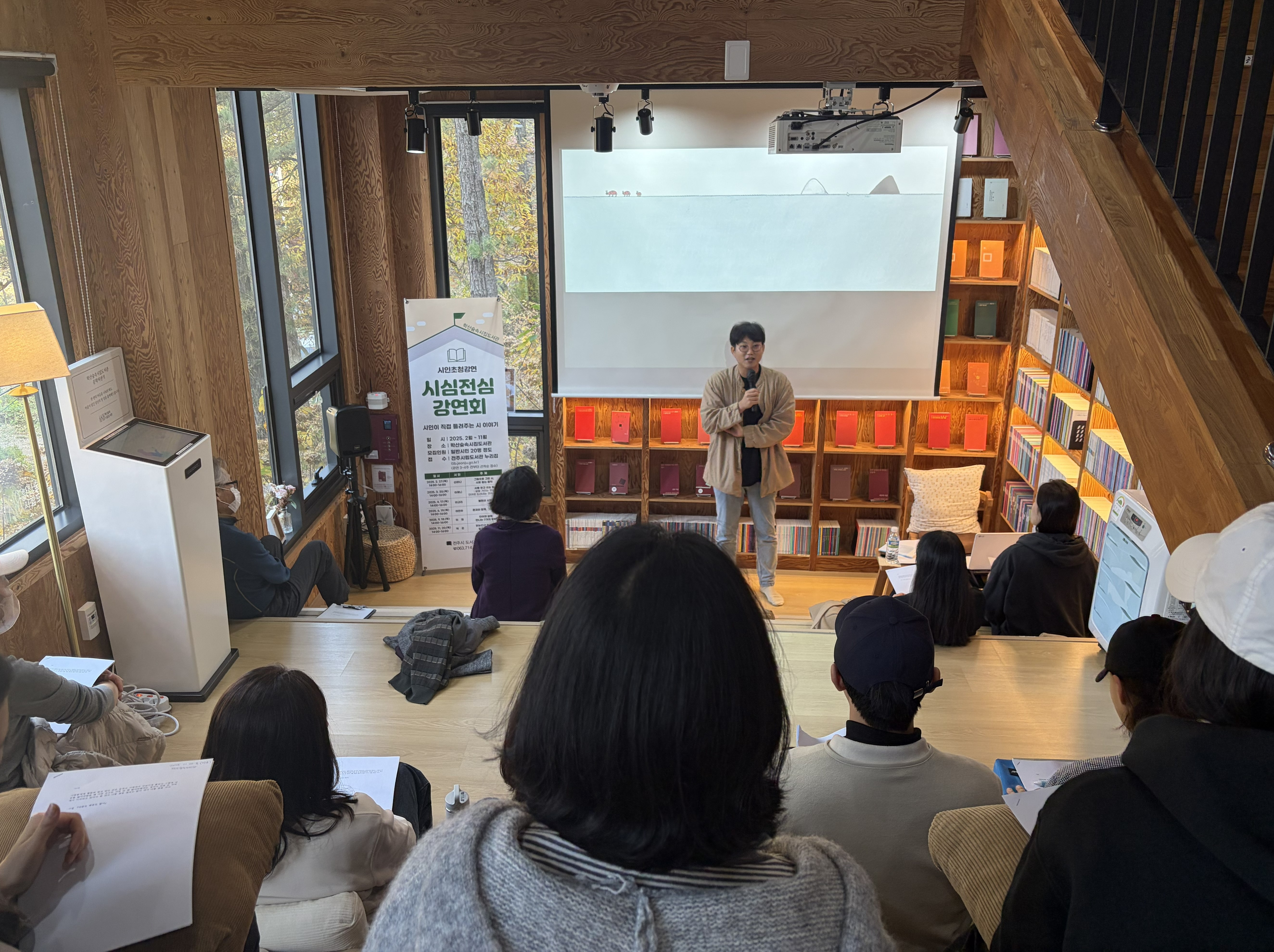 학산숲속시집도서관 박준 시인 초청 강연 성료