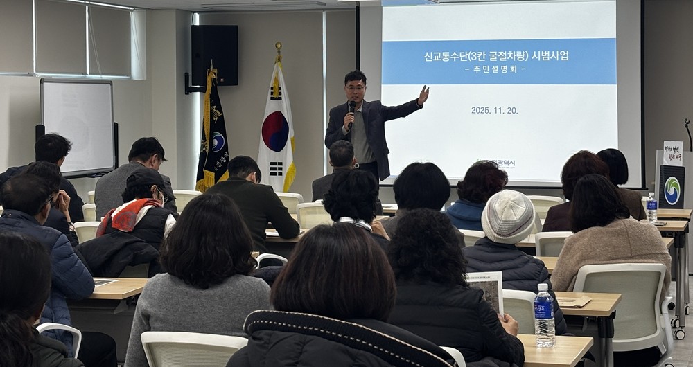 대전시, 신교통수단(3칸 굴절차량) 시범사업 주민설명회 개최