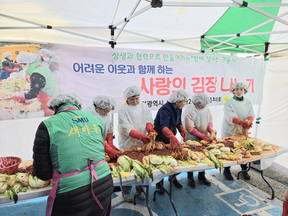 대전 서구 갈마2동 새마을부녀회, 겨울맞이 사랑의 김장 나누기 행사 열어