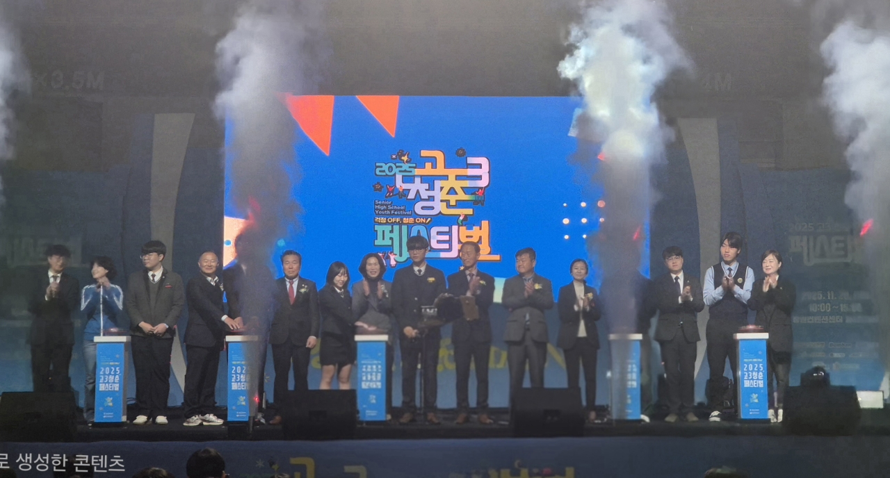 창원특례시, ‘고3 청춘페스티벌’ 개최