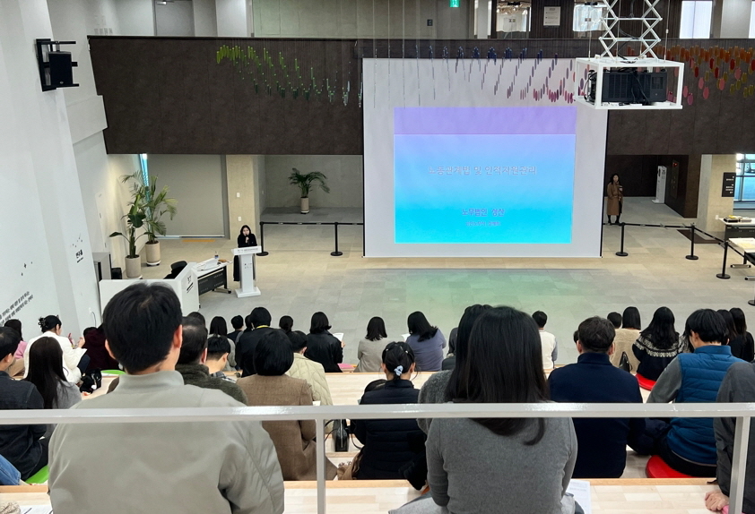 창원특례시, 직원 대상 하반기 노무아카데미 실시
