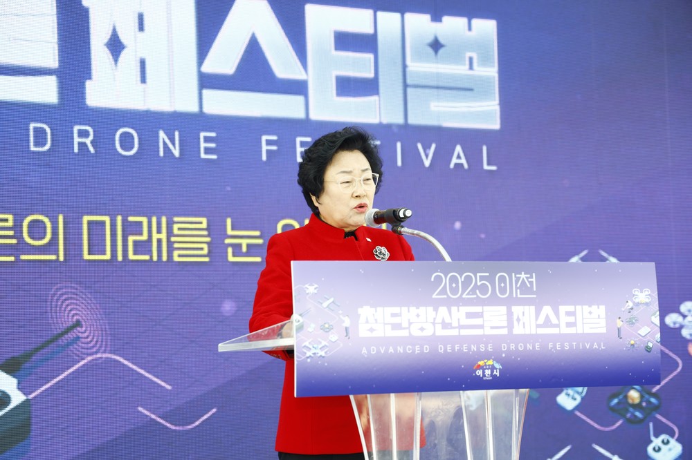 이천시, ‘2025 이천 첨단방산드론 페스티벌’ 개막… 이천형 첨단산업 생태계 구축 본격화