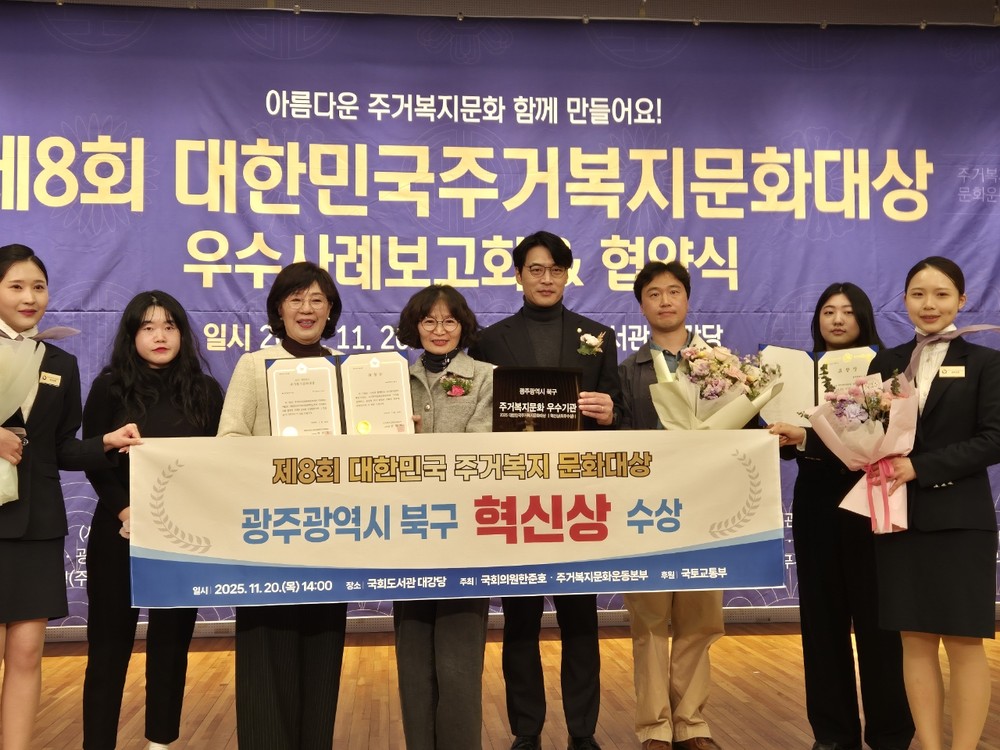 북구, 대한민국 주거복지문화대상 ‘최우수 기관’ 선정