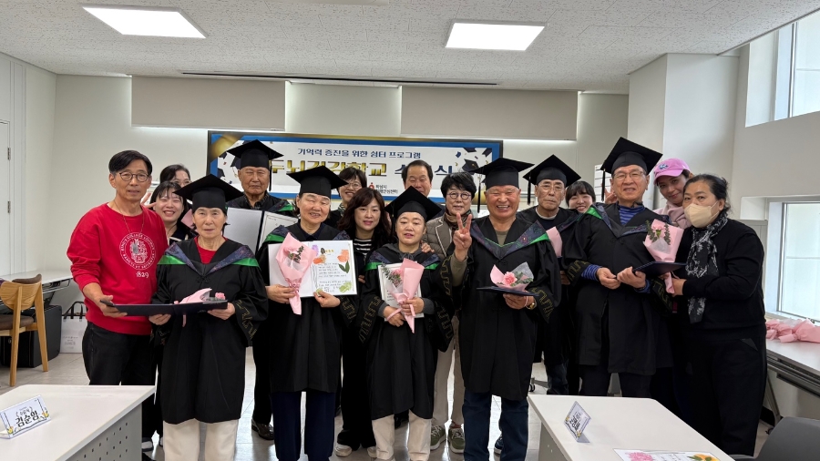 하남시치매안심센터, 치매환자 쉼터 ‘두뇌건강학교’ 성료