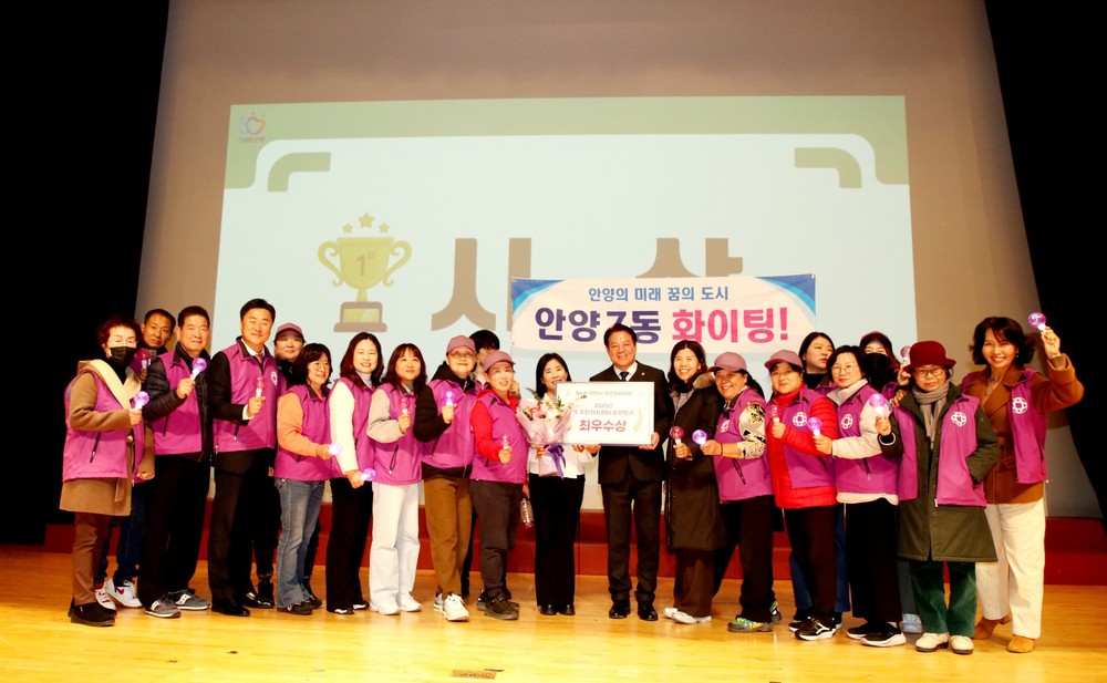 안양시, 제6회 주민자치대회서 안양7동 최우수상 수상