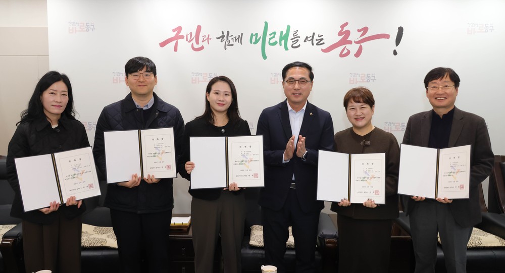 대전 동구, ‘제11기 보육정책위원회’ 출범… 보육역량 강화