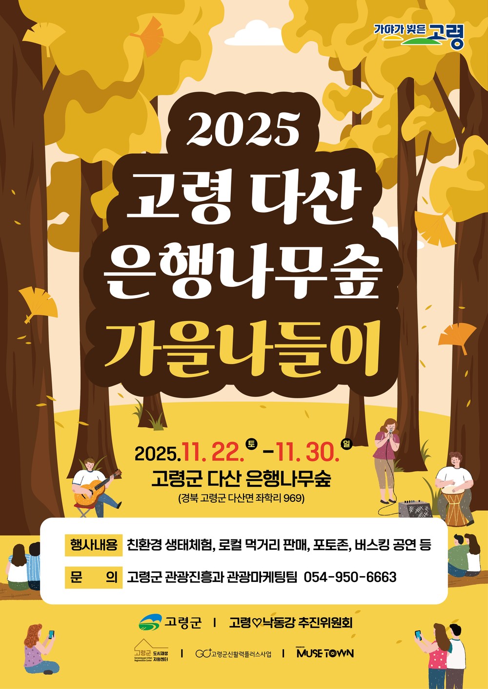 고령군 청년 문화프로그램 원데이 클래스 운영
