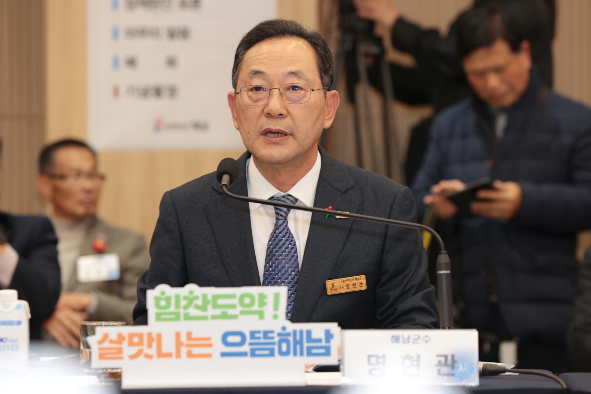 해남군, 전라남도 에너지·AI 수도의 에이스로 뛴다