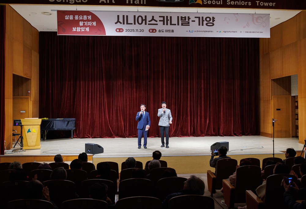 진교훈 강서구청장, ‘2025 시니어스카니발’ 참석해 어르신들과 소통