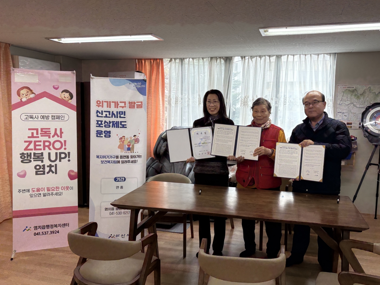 아산시 염치읍–한남프레시앙아파트 관리사무소, 고독사 예방 및 복지 위기가구 발굴 위한 업무협약 체결
