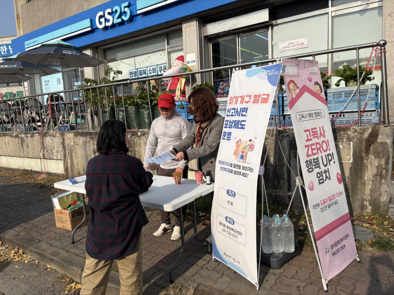 아산시 염치읍, 위기가구 발굴 및 고독사 예방 위한 이웃살핌 제보 캠페인 전개