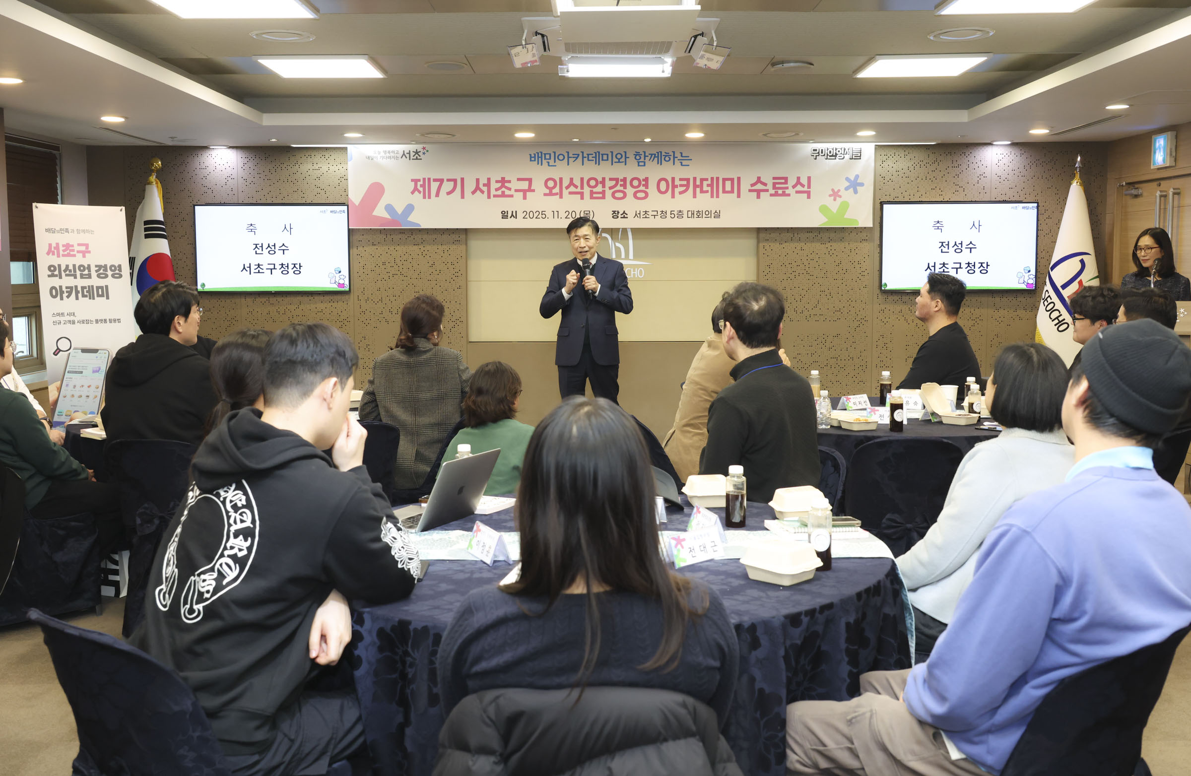 서초구, '제7기 외식업 경영 아카데미 수료식' 개최