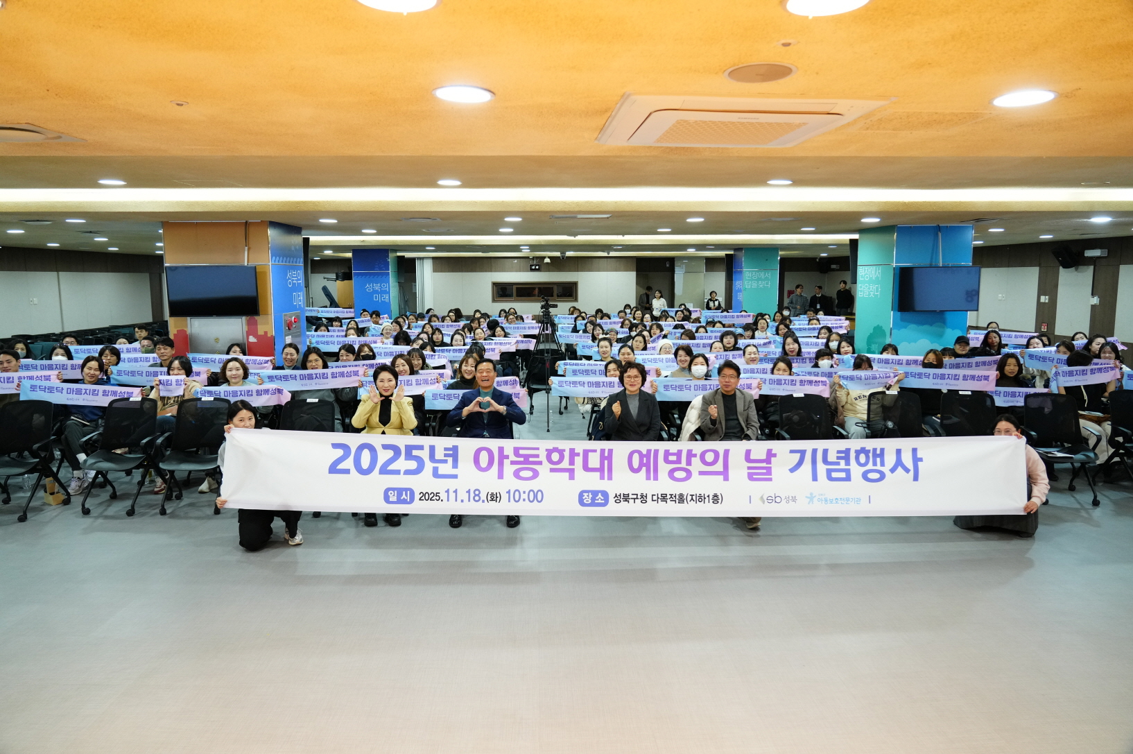 이승로 성북구청장, 참석자들과 기념 촬영