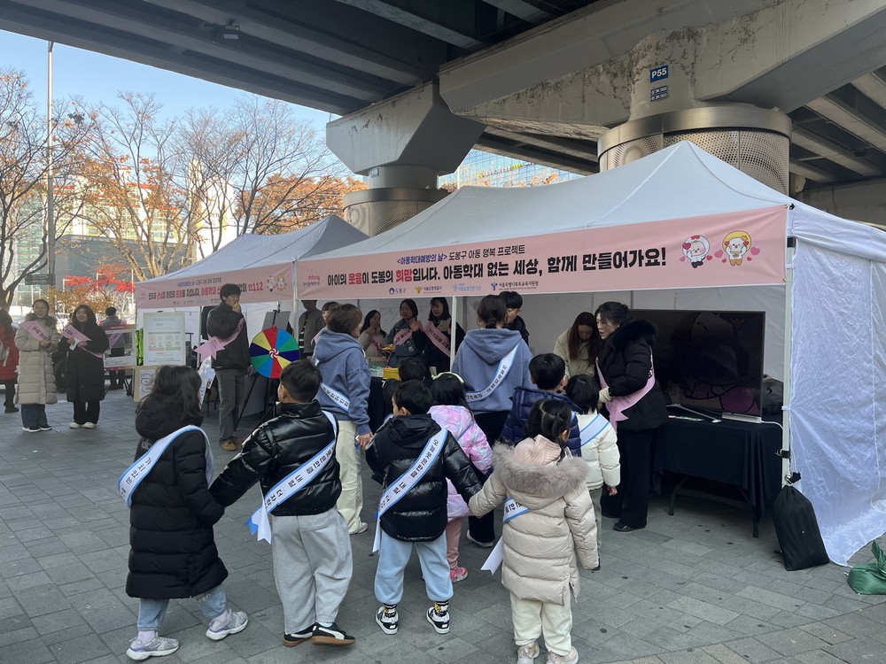 도봉구, 도봉경찰서 등과 아동학대예방 캠페인 실시