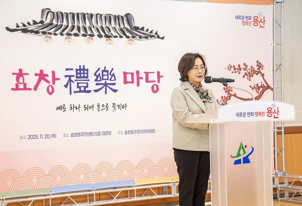 용산구 효창동, ‘효창예악마당’ 성황리 개최