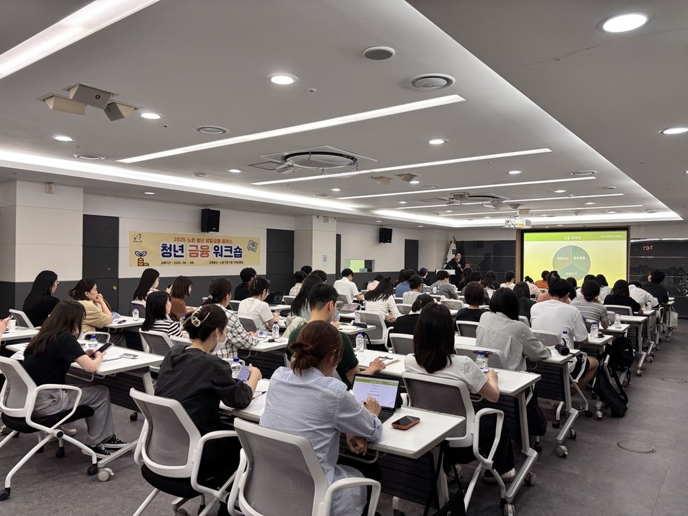 노원구, 청년자율예산제 운영해 청년이 직접 머물고 싶은 도시 만든다!