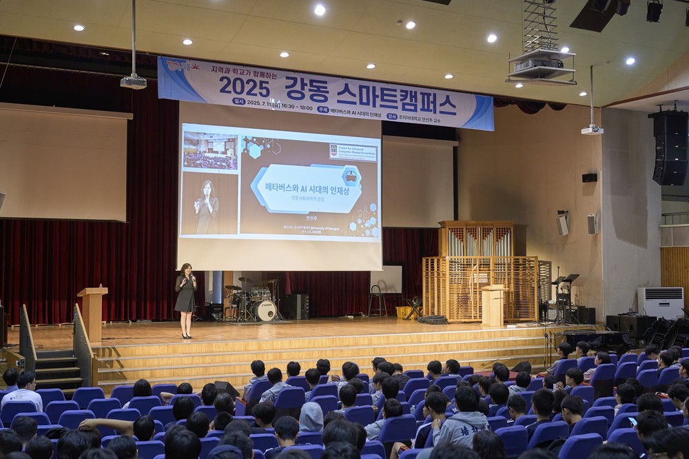 강동 스마트캠퍼스, 디지털 교육 플랫폼으로 전국적 성장