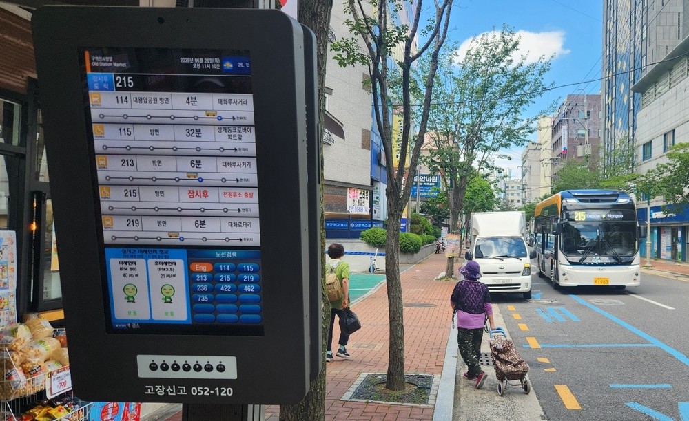 울산시, 2025년 버스정보시스템(BIS) 확대 구축 사업 완료
