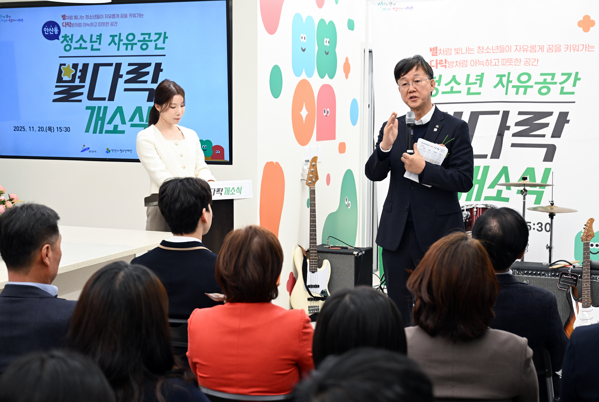 안산시, 청소년자유공간 ‘별다락’ 안산동 개소… 꿈과 쉼의 공간 마련