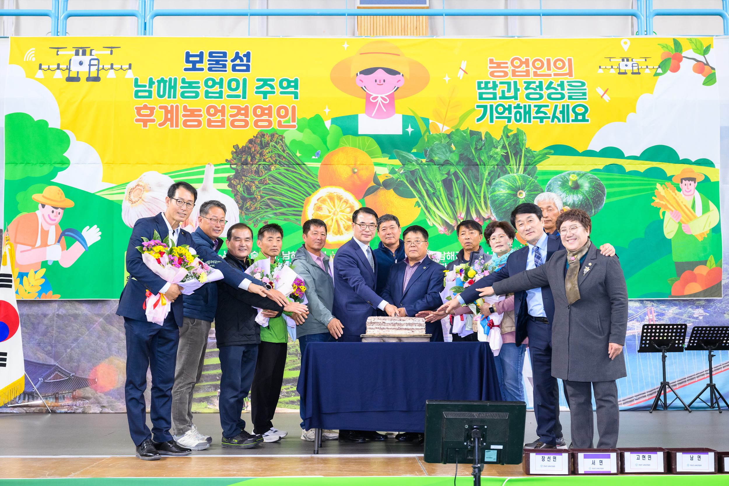 제38회 남해군 후계농업경영인 가족한마음대회 성료