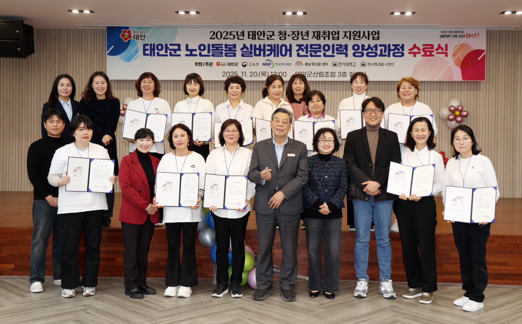 태안군, ‘노인돌봄 실버케어 전문인력 양성과정’ 마무리