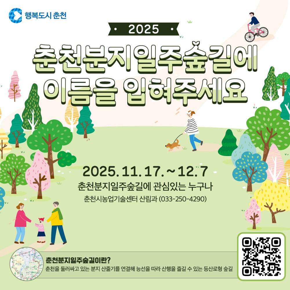 미래 관점 재정정책과 전략 구현, 성장을 위한 투자 집중