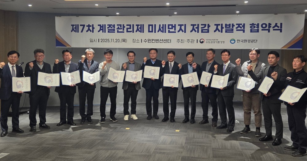 화성그린환경센터, 제7차 계절관리제 미세먼지 저감 자발적 협약 체결