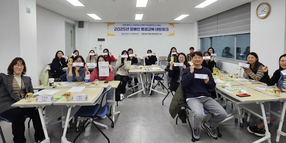 화성특례시, 장애인 평생교육 기반 확립 위한 네트워크 운영 내년도 사업 준비 본격화