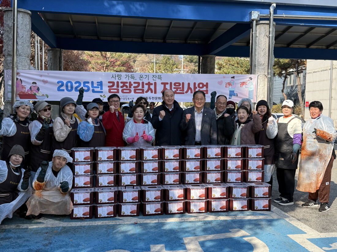 동두천시장애인종합복지관, 동두천시문화원여성회와 김장김치 지원사업 진행