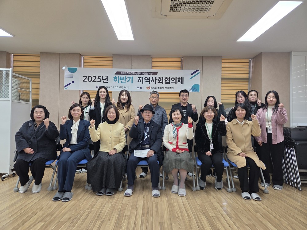 인천 중구, 2025년 하반기 치매 지역사회협의체 회의 개최