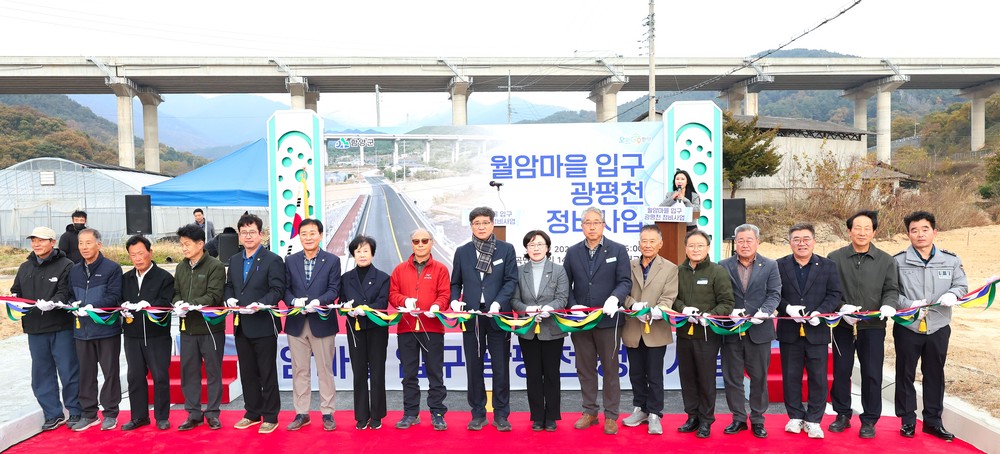 함양 병곡면 월암마을 입구 광평천 정비사업 준공